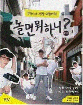 奔跑吧·生态篇 影视工场在线观看